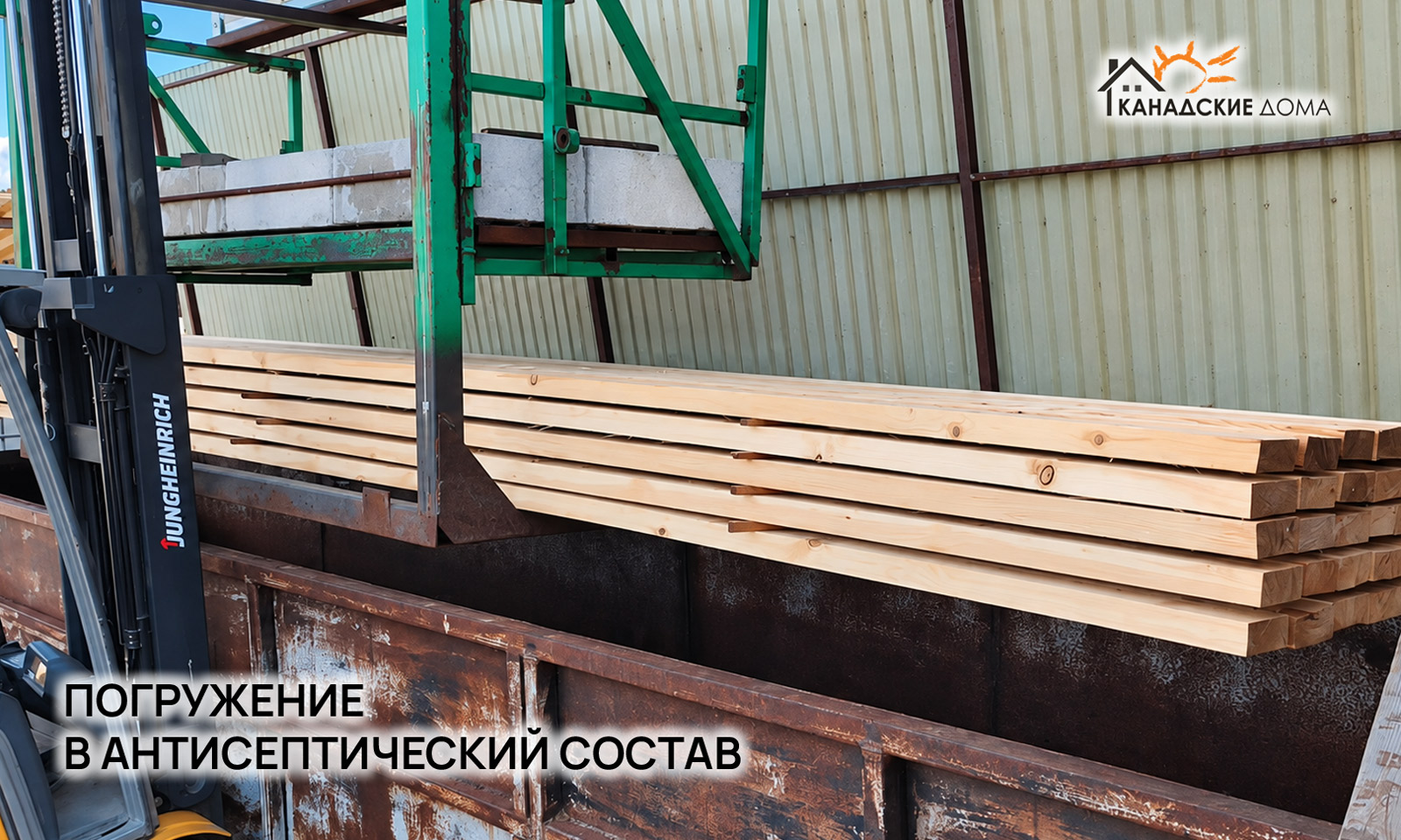 Погружаем древесину в антисептический состав